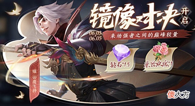 【游戏迷】6.2更新：永久皮肤3选1，丁香结回归夺宝，13英雄调整，盾山削弱