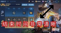 【游戏迷】S28赛季全方位预热，战令皮肤锁定司空震，云缨联动皮肤消息确认