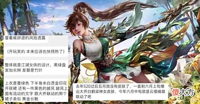 【游戏迷】S28赛季全方位预热，战令皮肤锁定司空震，云缨联动皮肤消息确认