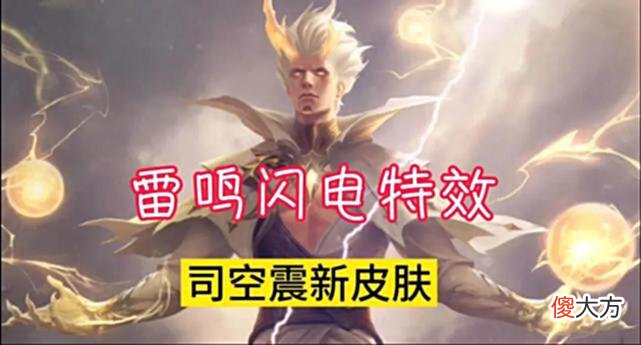 【游戏迷】S28赛季全方位预热，战令皮肤锁定司空震，云缨联动皮肤消息确认