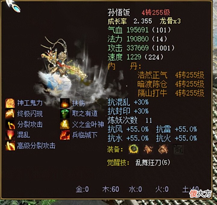 【游戏世界】大话西游2:物攻宝宝一哥之争,暗影离魂孟极VS孙悟饭孰强孰弱?