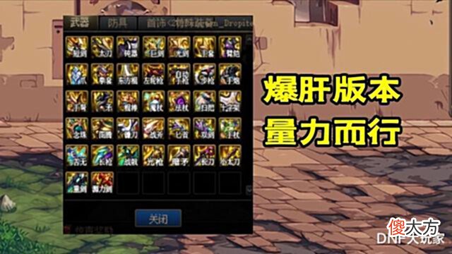 【游戏迷】DNF:顶级背刺,超级内卷!110级版本,劝君不要肝