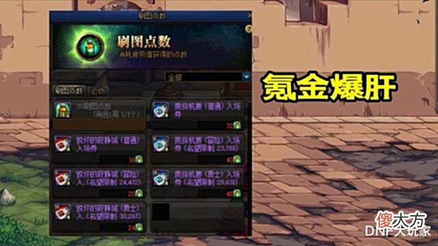 【游戏迷】DNF:顶级背刺,超级内卷!110级版本,劝君不要肝