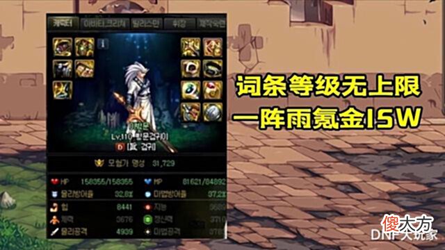 【游戏迷】DNF:顶级背刺,超级内卷!110级版本,劝君不要肝