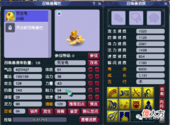 【游戏世界】梦幻西游：100级的爆强法系梦想武器，力五庄混队被踢了三次