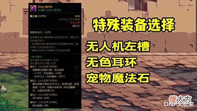 【游戏世界】DNF:史诗天天鉴序章!全职业通用模版,直伤爆发续航无瑕疵