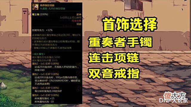 【游戏世界】DNF:史诗天天鉴序章!全职业通用模版,直伤爆发续航无瑕疵