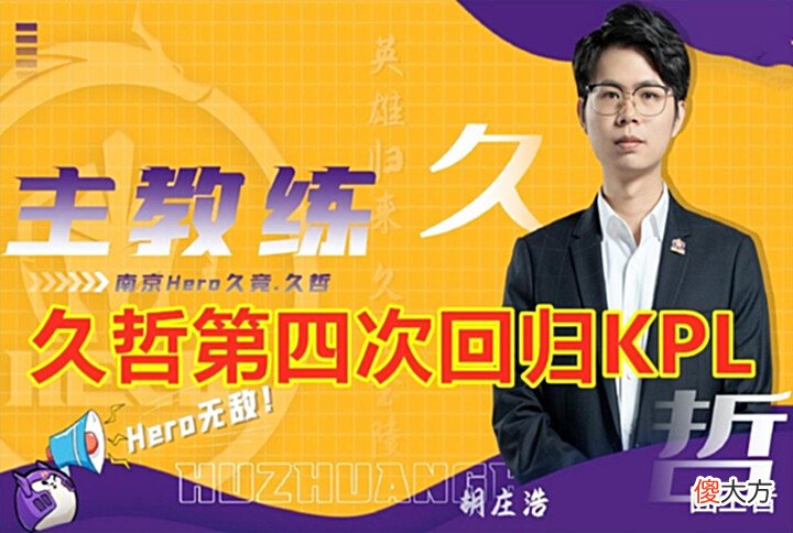 【游戏迷】英凯预测第一轮升降级:AG俯冲B组,KSG和Hero触底反弹