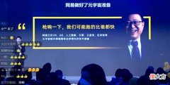 【游戏迷】逆水寒手游承诺不氪金：通过植入非强制广告赚钱，多少年能回本？