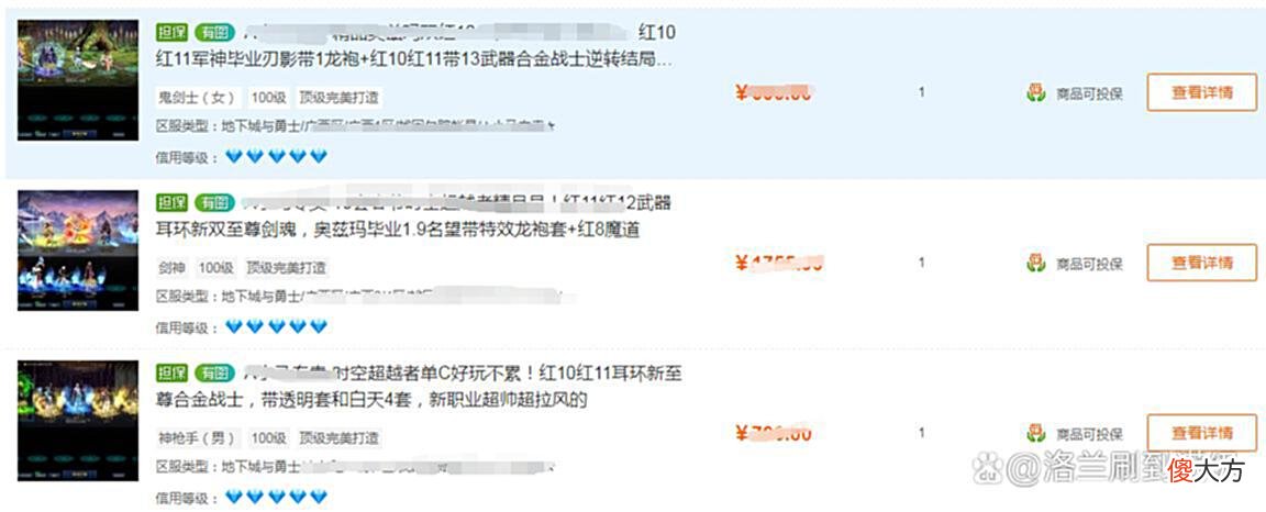 【游戏迷】DNF：周年回归潮？防骗别忘掉！