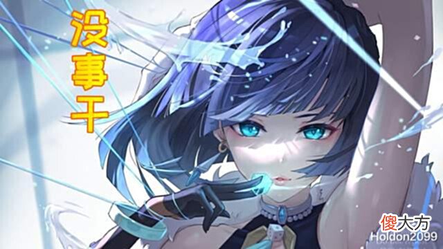 【游戏世界】原神夜兰果然被骂惨有些同学的审美是看人教版长大的吧?