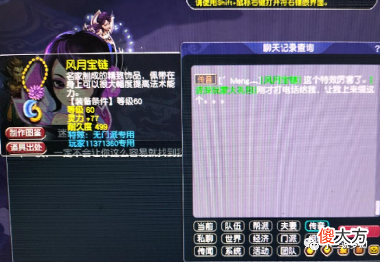 【游戏世界】梦幻西游：上半年的限量锦衣是在做铺垫，七夕上线爆款的短款锦衣