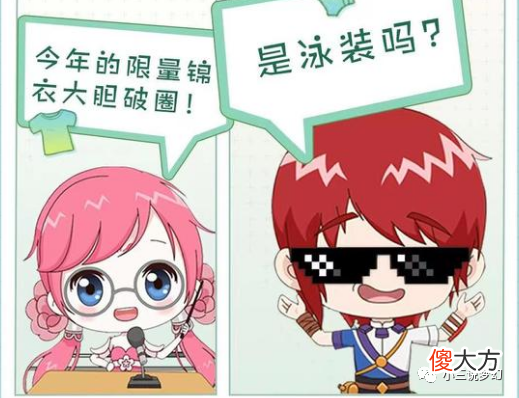 【游戏世界】梦幻西游：上半年的限量锦衣是在做铺垫，七夕上线爆款的短款锦衣