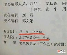 【爱历史】问题教材的幕后关系被挖出,这恐怕不是一个汉奸,是一群汉奸