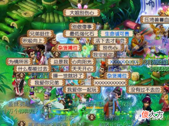 【游戏迷】梦幻西游：退坑老哥意欲结束生命，全区玩家摆摊相劝，珍爱生命