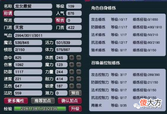 【游戏世界】梦幻西游：找回了14年前的耐天宫，是当年可以称霸全区的风云人物