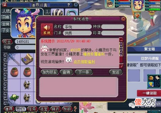 【游戏世界】梦幻西游：找回了14年前的耐天宫，是当年可以称霸全区的风云人物