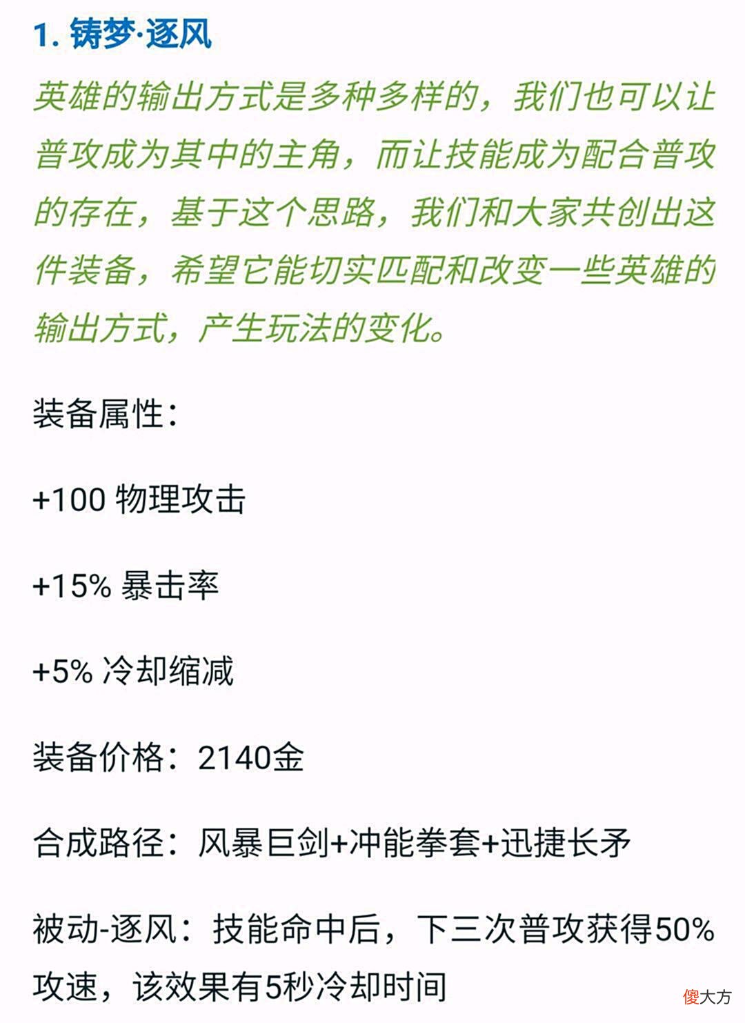 【游戏世界】赛季将要结束，射手迎来加强，可惜马可波罗将要陨落