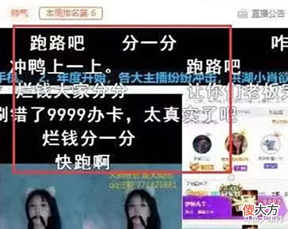【游戏迷】斗鱼平台超级神豪梦皇在八卦主播直播间露脸,神豪跳哥近况被曝光!