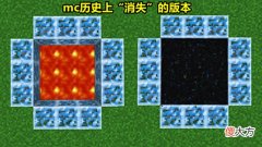 【游戏世界】我的世界历史之谜：mc注定没有“存在感”的版本，其中暗藏天域！