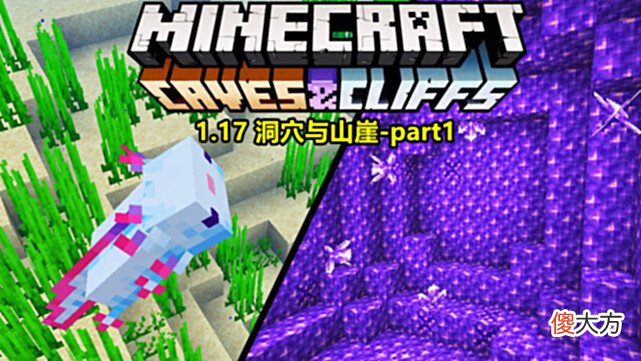 【游戏世界】我的世界历史之谜：mc注定没有“存在感”的版本，其中暗藏天域！