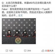 【游戏迷】LPL比LCK强！LCK两大CEO同时发声，T1老板“背刺”Faker