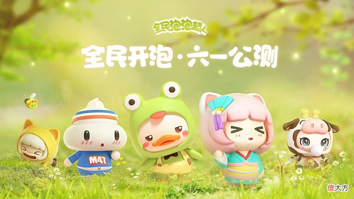 【游戏世界】3分钟超短游戏时间，还能玩脱口秀，全新休闲游戏公测