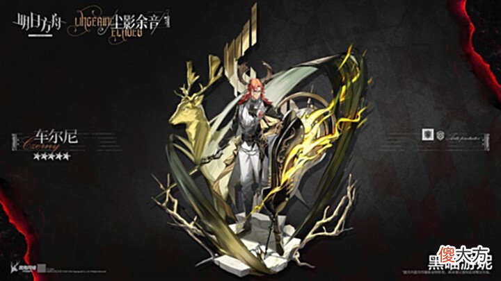 【游戏世界】明日方舟新五星重装活动干员车尔尼暖男音乐家用键盘来输出