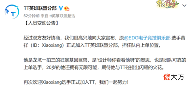 【游戏世界】继EDG小祥之后，LCK小将正式加盟TT，LPL夏季赛悬念重重
