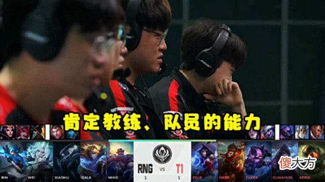 【游戏迷】T1老板发长文：输了就是输了，并不是因为35ping，还有抛硬币！