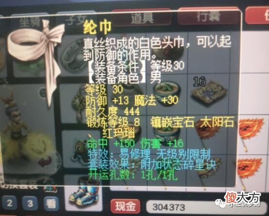【游戏迷】梦幻西游：警察叔叔都不让线下，梦幻线下交易被当成反诈案例