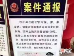 【游戏迷】梦幻西游：警察叔叔都不让线下，梦幻线下交易被当成反诈案例