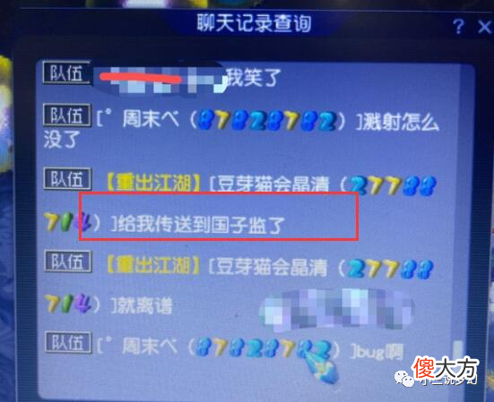 【游戏迷】梦幻西游：警察叔叔都不让线下，梦幻线下交易被当成反诈案例