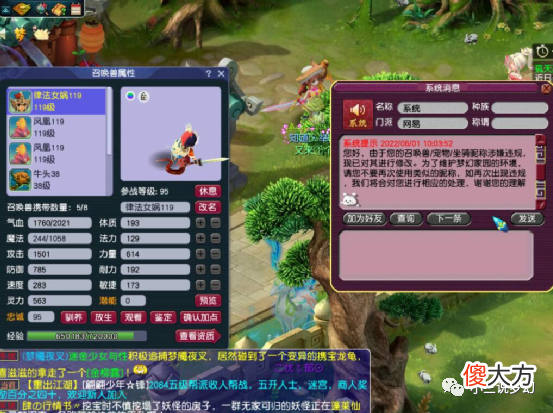 【游戏迷】梦幻西游：警察叔叔都不让线下，梦幻线下交易被当成反诈案例