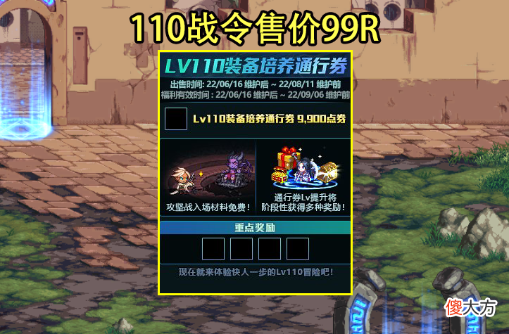 【游戏迷】DNF：6.16周年庆活动曝光！签到送4个105史诗，110战令奖励夺目