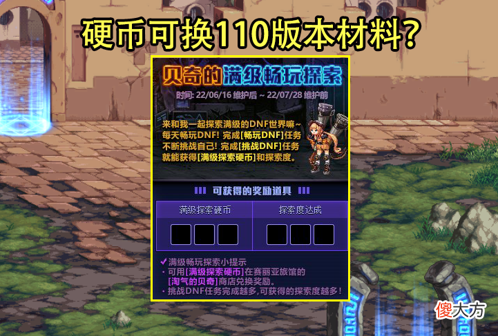 【游戏迷】DNF：6.16周年庆活动曝光！签到送4个105史诗，110战令奖励夺目