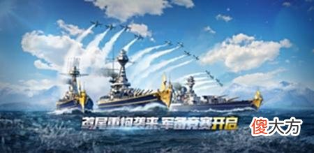 【游戏世界】时光不老，我们不散！《战舰世界》全新活动，与你再会！