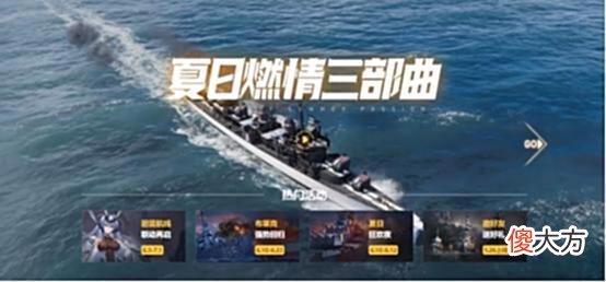 【游戏世界】时光不老，我们不散！《战舰世界》全新活动，与你再会！