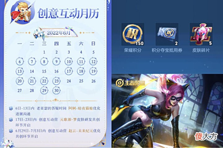 【游戏迷】6月两款皮肤优化,青白蛇没有提名,官方bug出现,荣耀积分免费