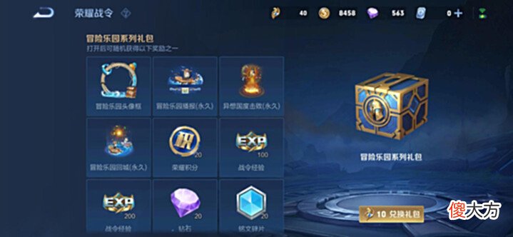 【游戏迷】6月两款皮肤优化,青白蛇没有提名,官方bug出现,荣耀积分免费