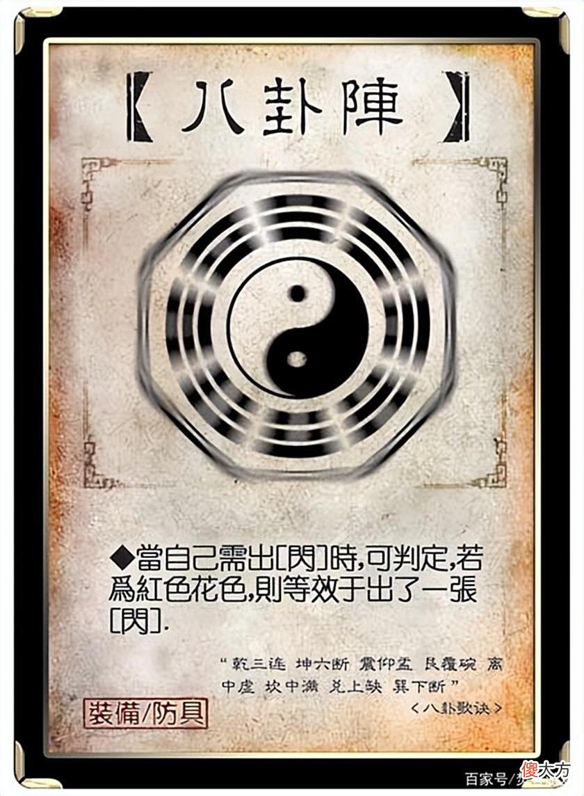 【游戏迷】三国杀最强防具之争，藤甲到底寿衣还是神器？