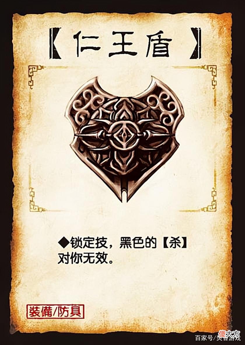【游戏迷】三国杀最强防具之争，藤甲到底寿衣还是神器？