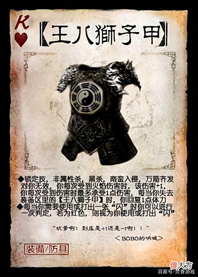 【游戏迷】三国杀最强防具之争，藤甲到底寿衣还是神器？