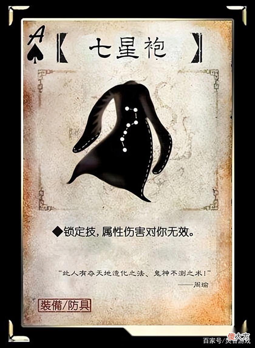 【游戏迷】三国杀最强防具之争，藤甲到底寿衣还是神器？