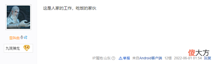 【游戏世界】逆水寒第一统战成立千人联盟,要叫板三大老板?玩家:这下玩大了
