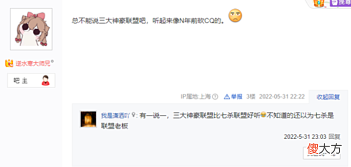 【游戏世界】逆水寒第一统战成立千人联盟,要叫板三大老板?玩家:这下玩大了