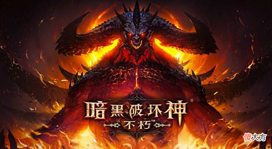 【游戏世界】暗黑破坏神不朽后期最强职业分享暗黑不朽手游攻略