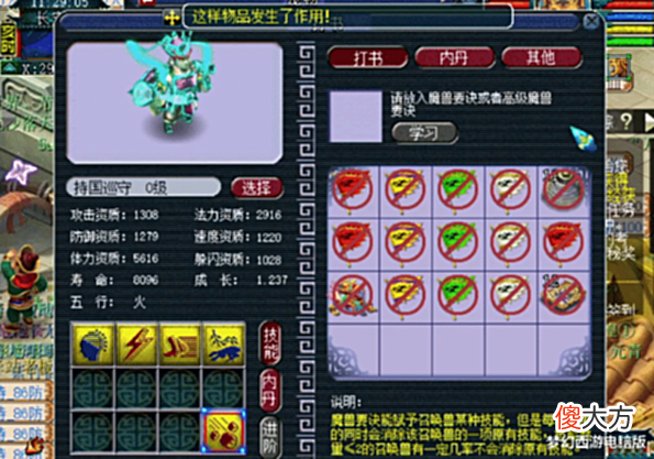 【游戏迷】梦幻西游:败家少侠了解一下,由逛街引发的一系列悲剧操作!