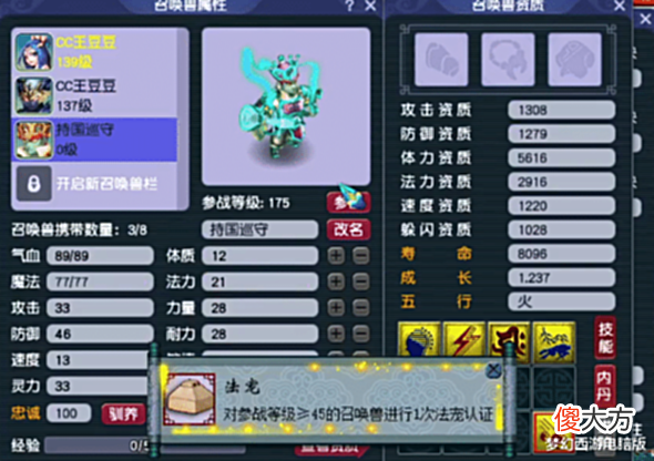 【游戏迷】梦幻西游:败家少侠了解一下,由逛街引发的一系列悲剧操作!