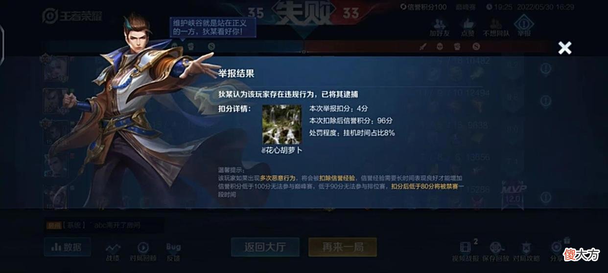 【游戏世界】队友挂机扣4分，自己骂人禁言一年，这样的游戏环境你在坚持什么